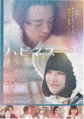 雾港迷航 电影海报