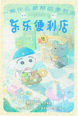 风之绘卷 动漫海报